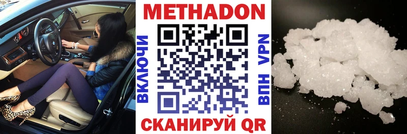 Купить  Киреевск  Метадон methadone 